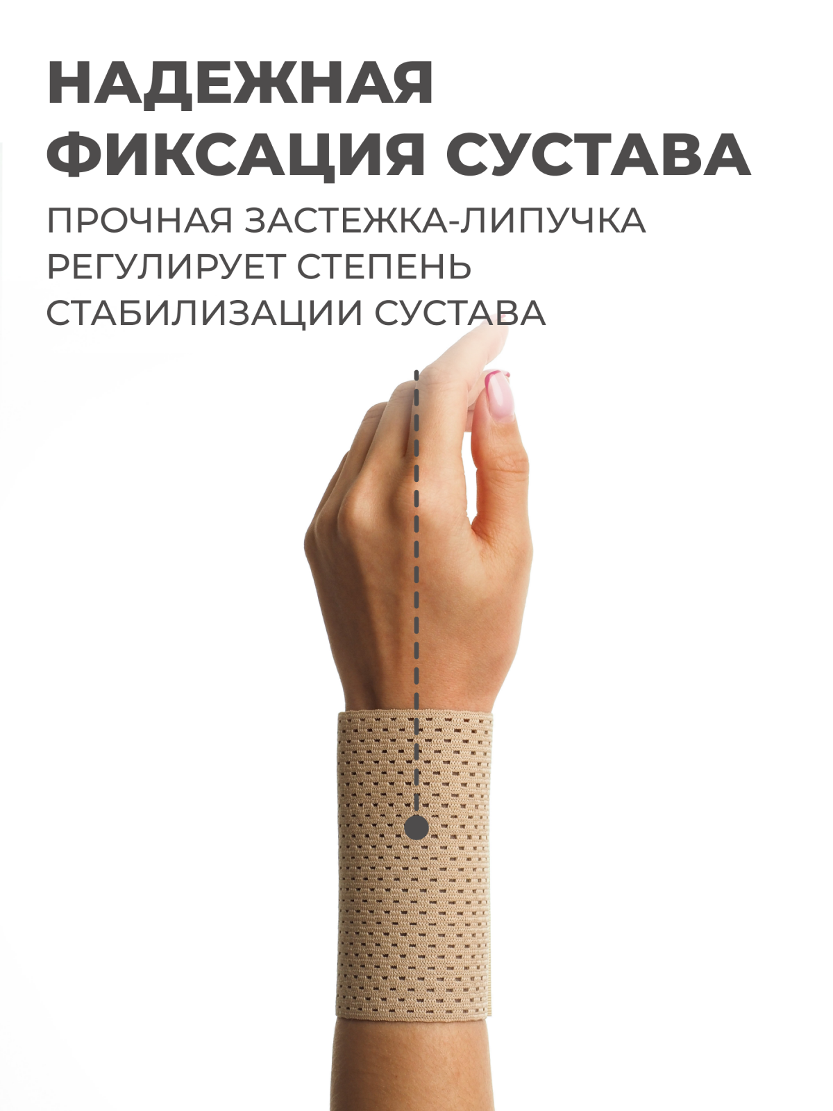 Бандаж лучезапястного сустава, высота 10 см Технологии здоровья  S-HT20WT
